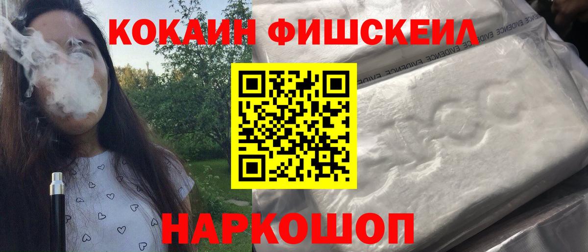 КОКАИН Перу Рубцовск