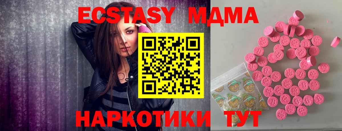 Рубцовск  Экстази 99%  Вход с VPN  ЭКСТАЗИ Philipp Plein 