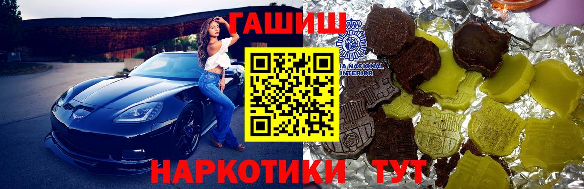Рубцовск  Гашиш hashish  Вход с VPN  Гашиш AMNESIA HAZE 