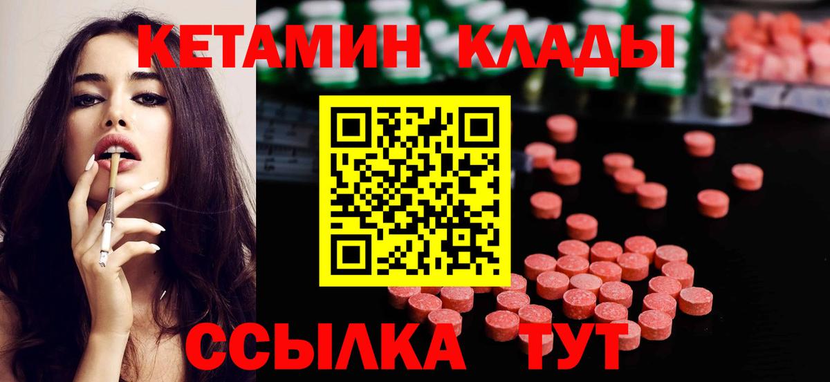 Кетамин ketamine Рубцовск