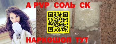 стафф Волгодонск