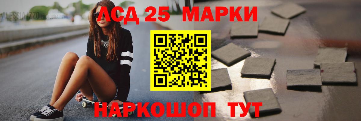 Лсд 25 экстази кислота  ЛСД экстази  Рубцовск  Вход с VPN 