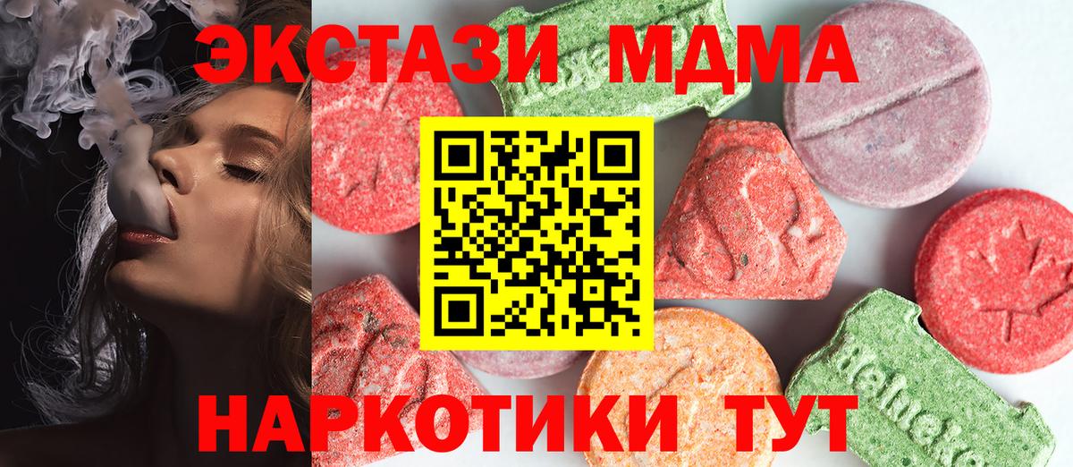 МДМА Molly Рубцовск