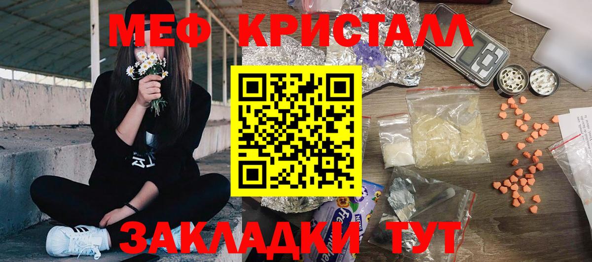 Рубцовск  МЯУ-МЯУ  Вход с VPN  МЯУ-МЯУ mephedrone  МЯУ-МЯУ мяу мяу 