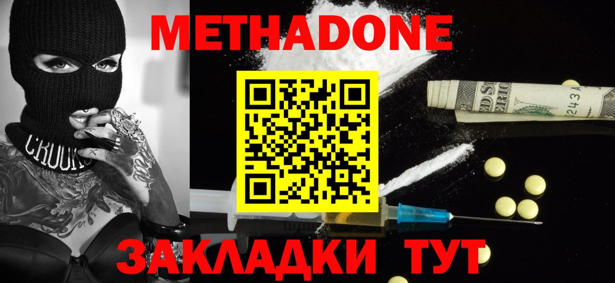 Рубцовск  Метадон кристалл  omg как войти  МЕТАДОН VHQ  Вход с VPN 