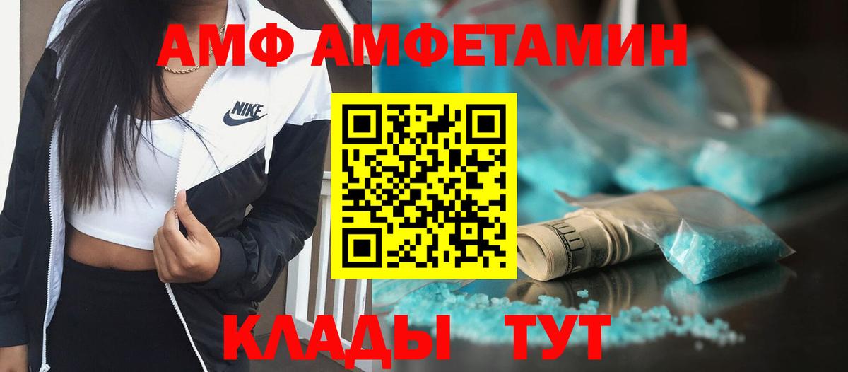 Рубцовск  МЕТАМФЕТАМИН  Метамфетамин пудра  Вход с VPN  Метамфетамин пудра 