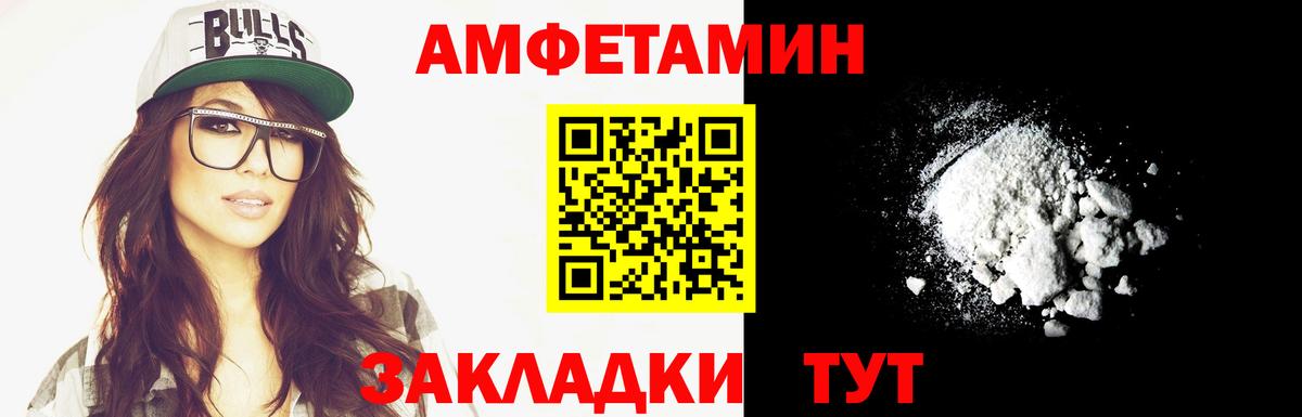 Первитин Methamphetamine Рубцовск