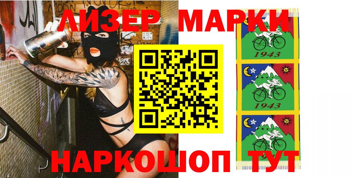 Рубцовск  Марки 25I-NBOMe 1,5мг  Вход с VPN 