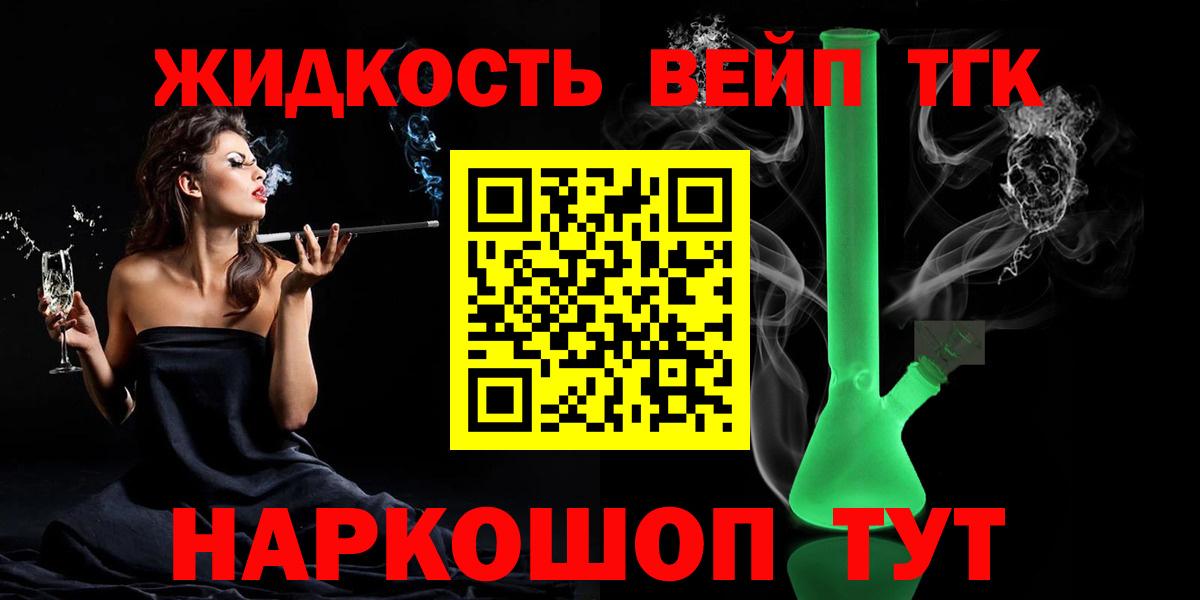 ТГК THC oil  Дистиллят ТГК THC oil  Рубцовск  Вход с VPN 