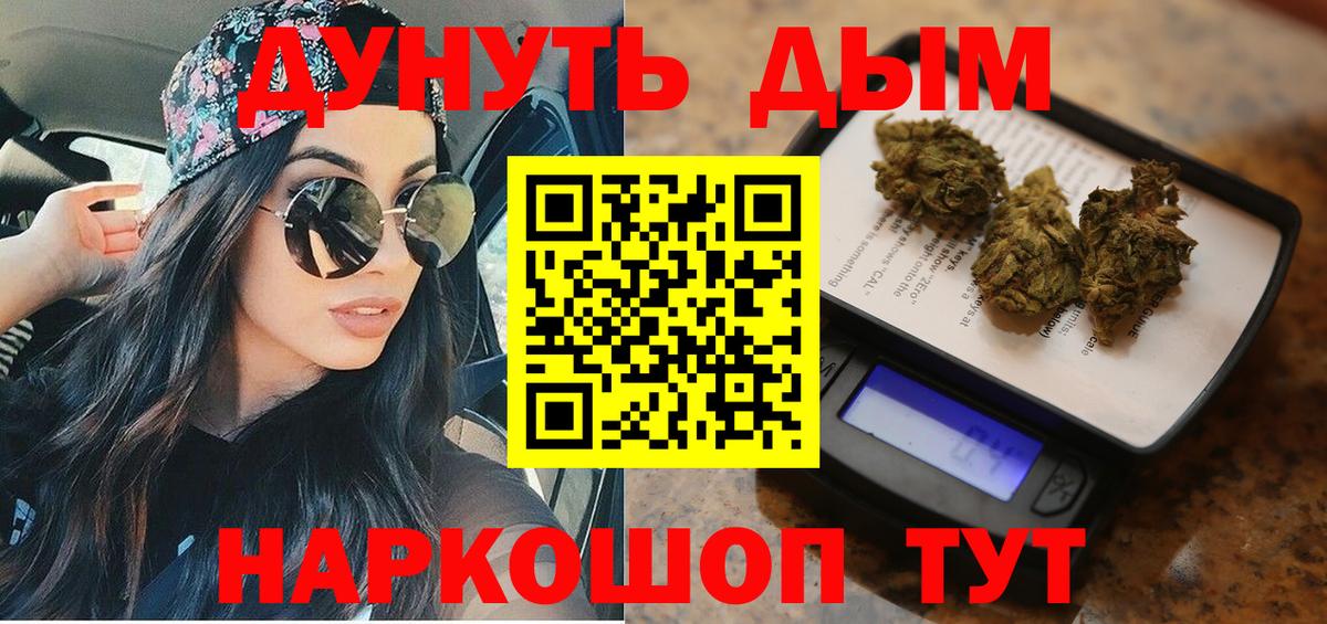 Рубцовск  Конопля Bruce Banner  Марихуана THC 21%  Вход с VPN  Бошки Шишки SATIVA & INDICA 